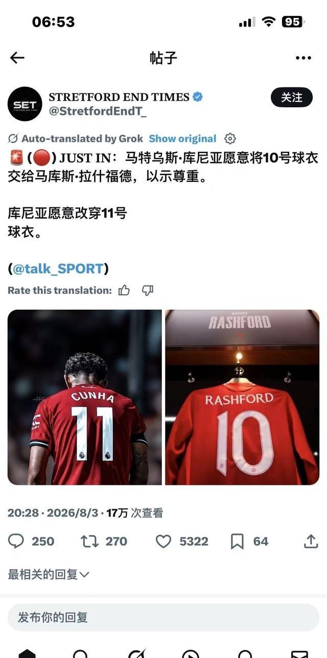 别信库尼亚让10号的假消息，曼联早就把10号给库尼亚了，拉什福德现在连固定号码和