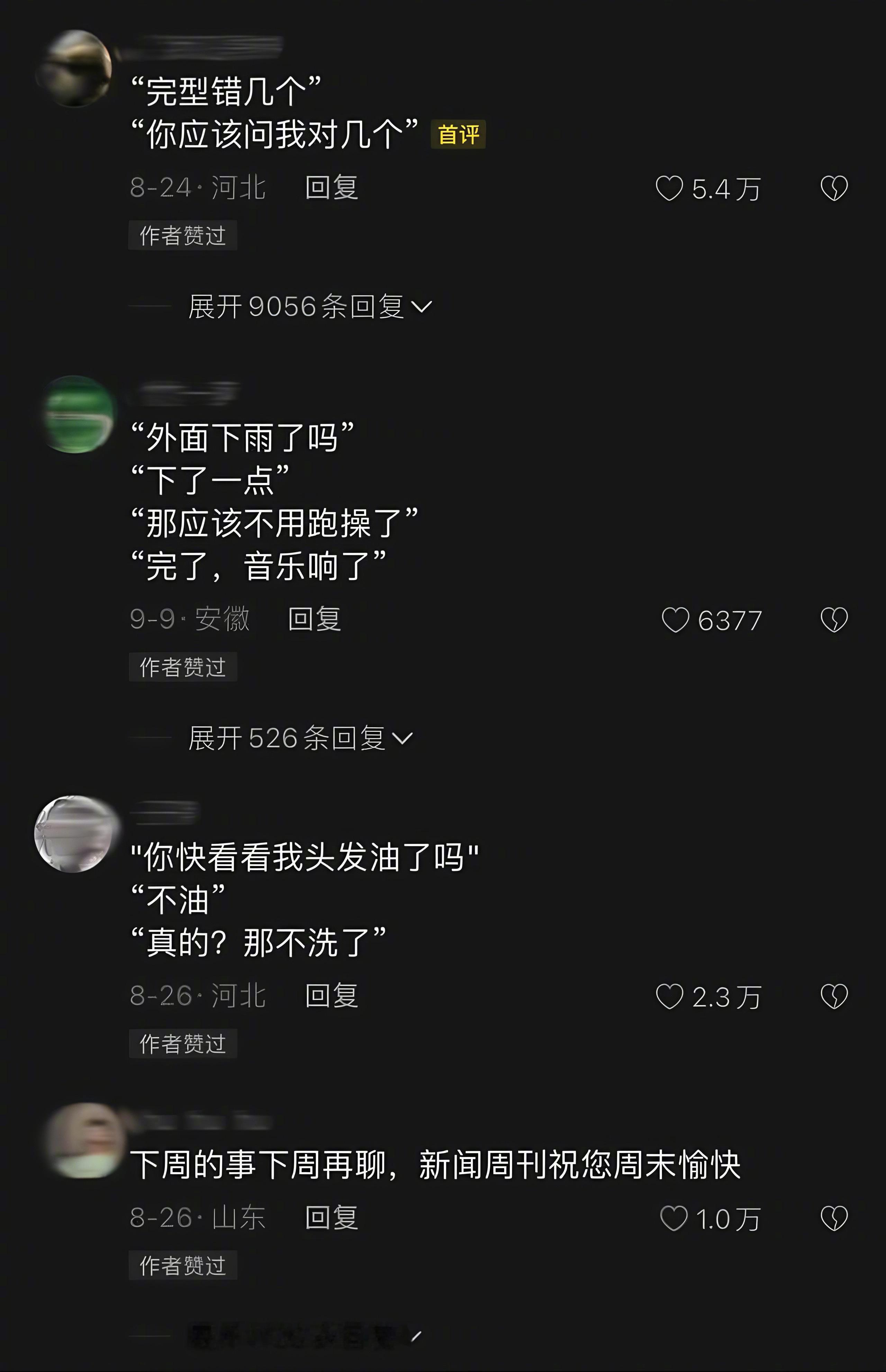 有些话一听就感觉回到了高中时代