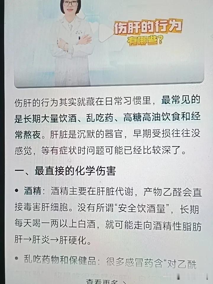 生气、闹情绪真的很伤肝！中医说肝主疏泄，情志不畅就容易肝气郁结。生气伤肝症状可