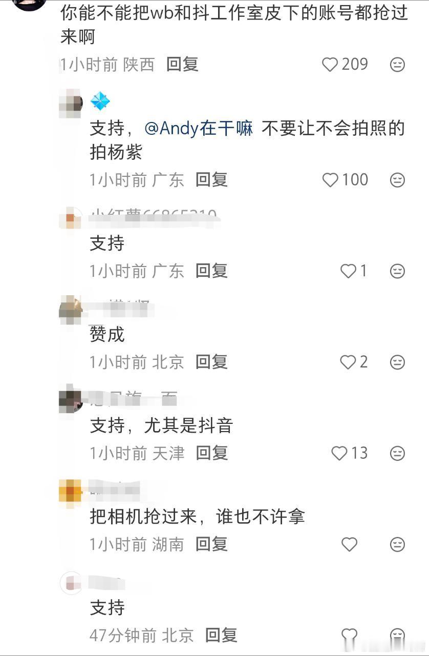 紫米又风了，活在角度和精修里累不累？