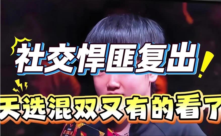 社交悍匪强势回归！天选二人再合体 莎局价值持续攀升