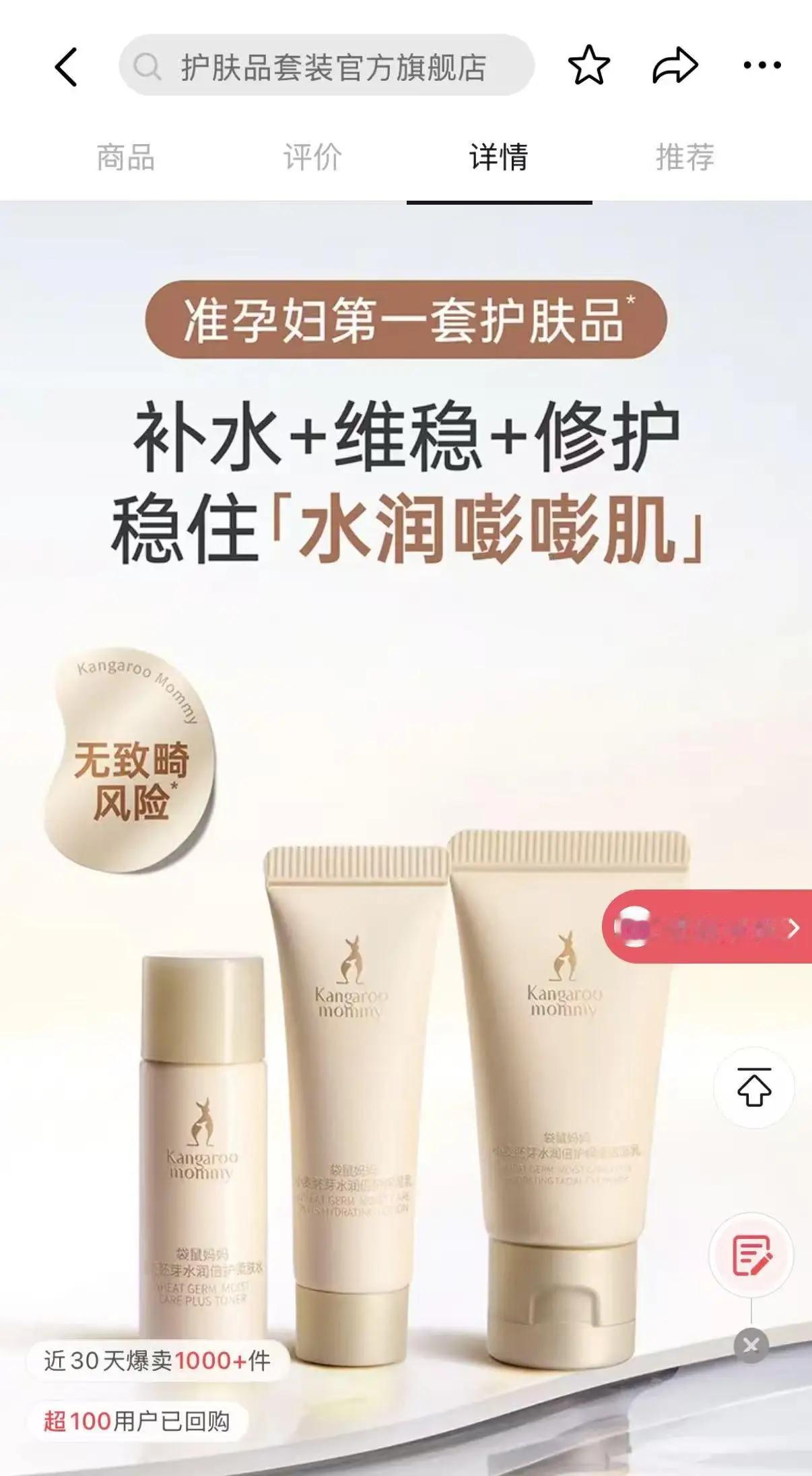 袋鼠妈妈承认主播表述不严谨【承认个别主播表述不严谨！袋鼠妈妈：接受批评，已完成整