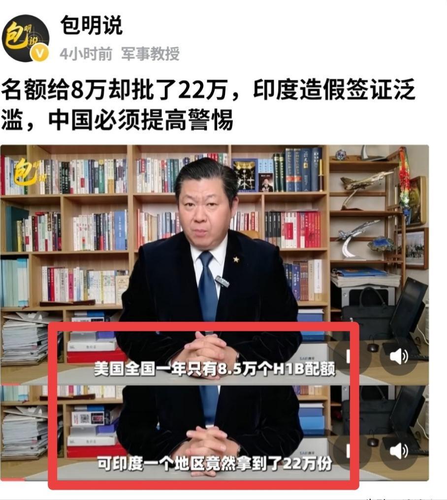 老美都被算计了！美国全年一共才8.5万个H1B签证名额，但是印度仅仅一个地区