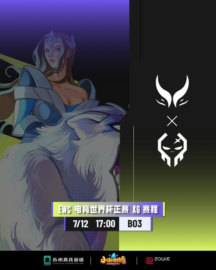 EWC: 船长用命入场 蓝猫极限拉扯 六神先知输出稳住翻盘