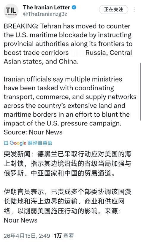 突发新闻：美国刚把伊朗的海上贸易全封了，伊朗没怂，立马就反制了。德黑兰直接下命