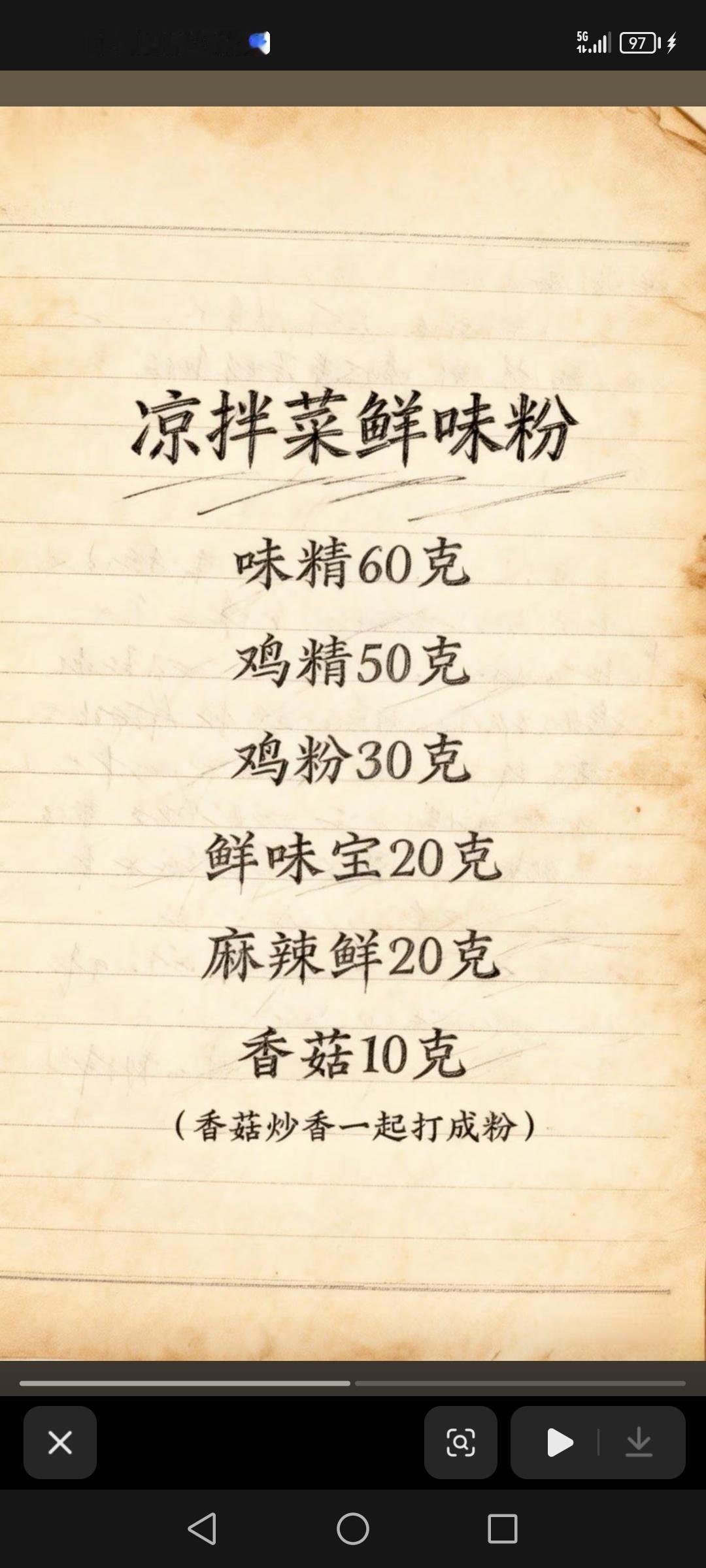 凉拌菜鲜味粉，脆皮炸鸡配方，萝卜丸子