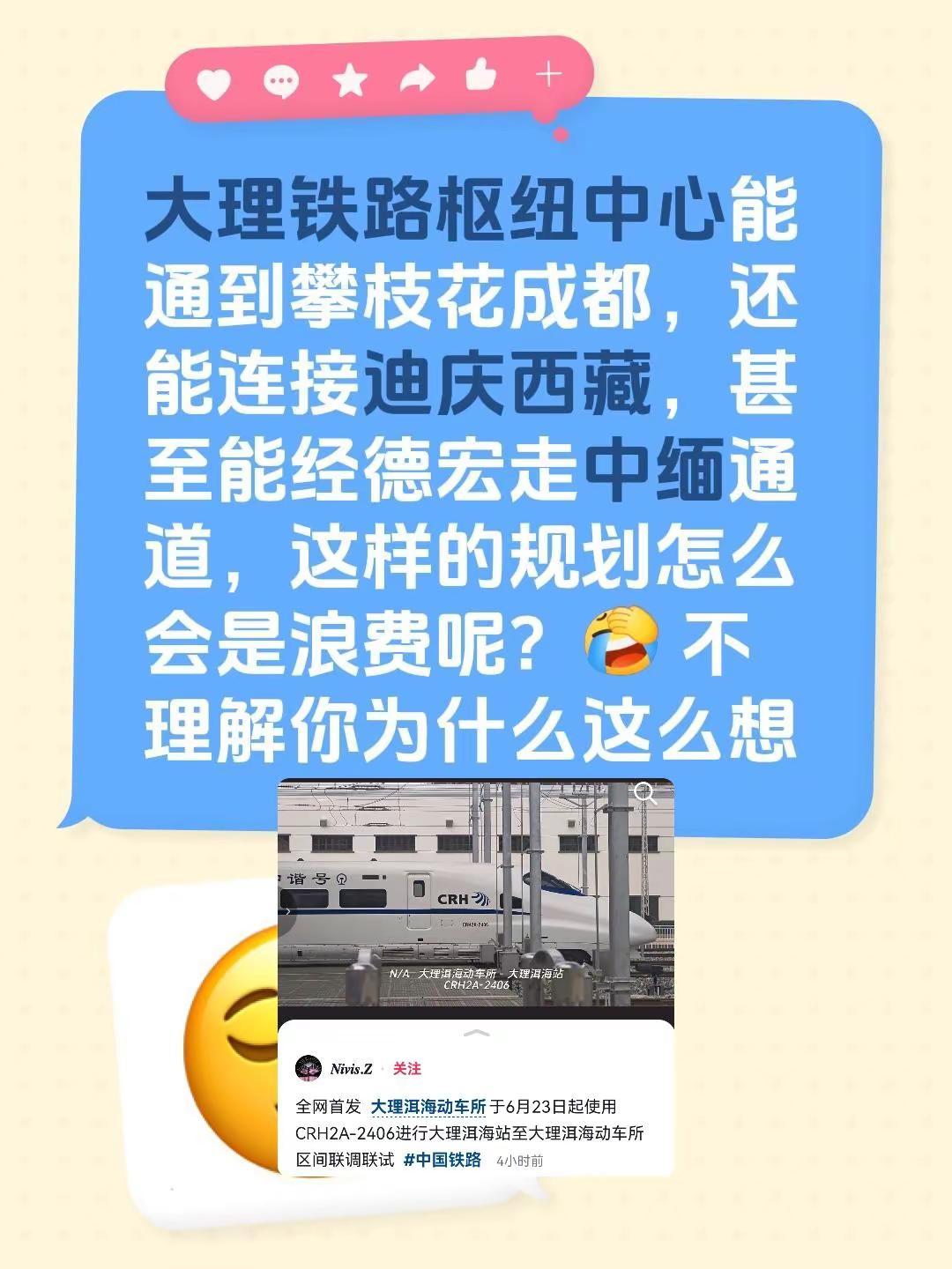 大理铁路枢纽中心，真的是浪费吗？我回复了@王者之剑的评论：大理铁路枢纽中心能通