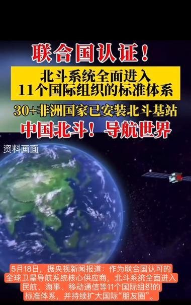 中美这盘棋，现在下到导航领域了。以前咱们总说“卫星导航是大国标配”，可谁能想到