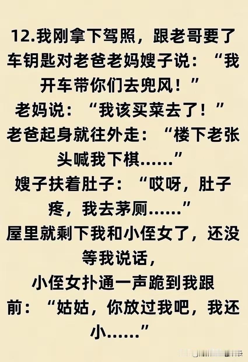 不得不说，这是年度最佳小短文，没有之一！[捂脸哭][捂脸哭][捂脸哭]