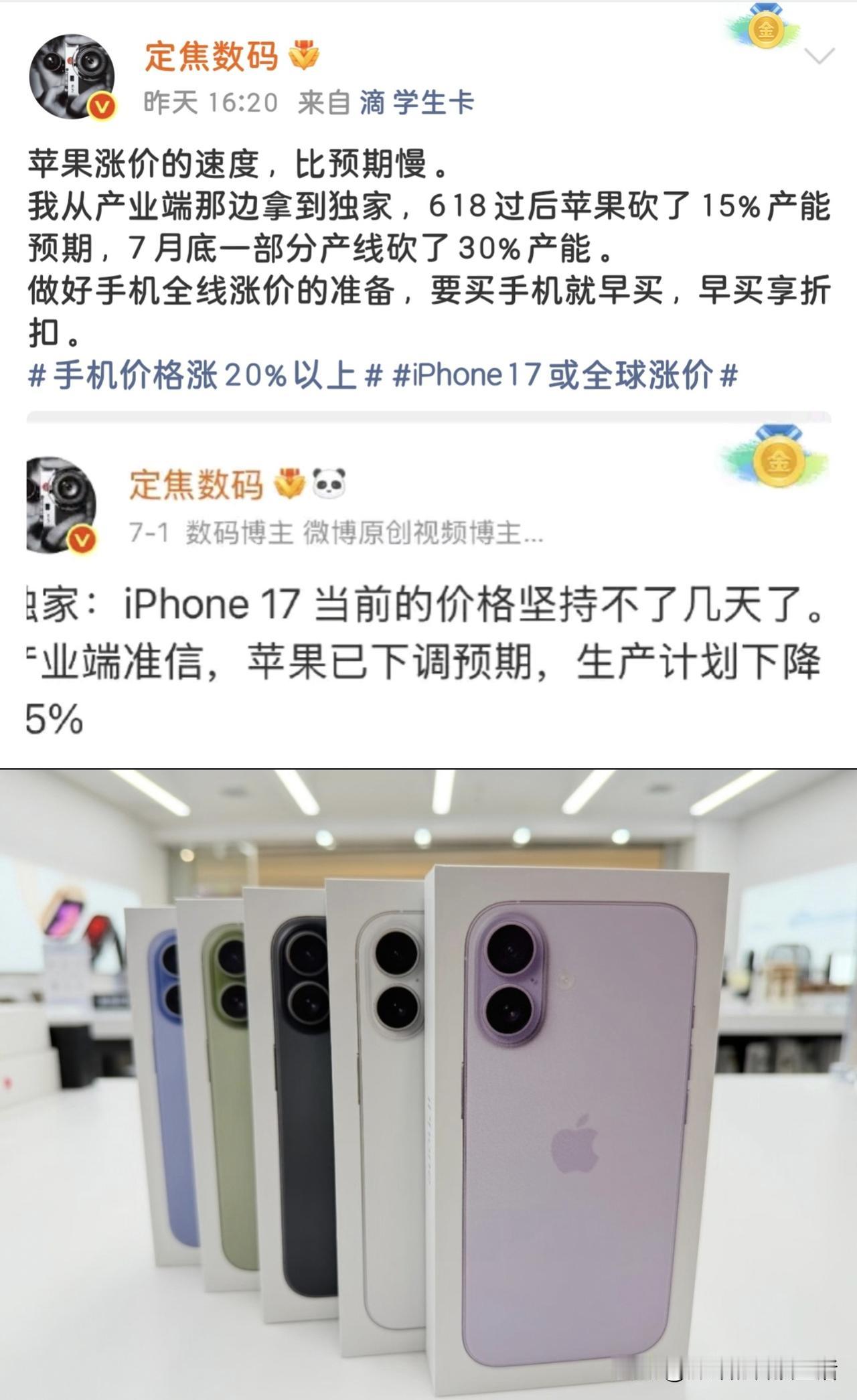 气死了，iPhone17256G最近这波操作，等等党是真的没脾气。前阵子电商