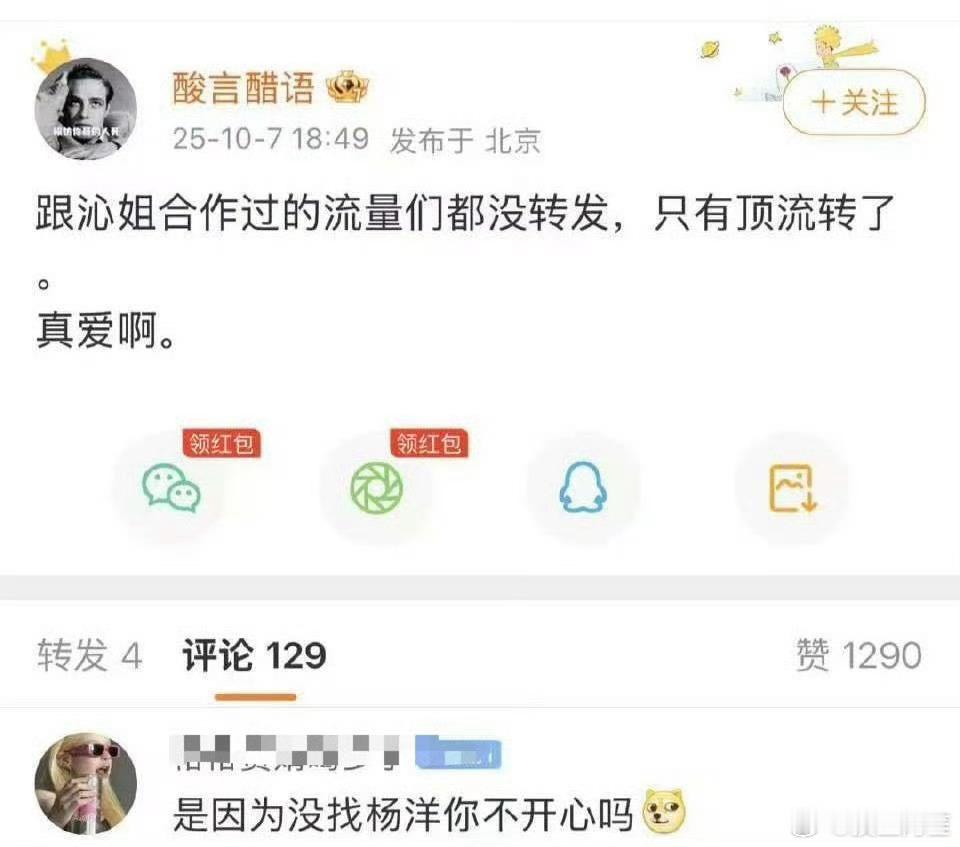 因为大大方方是友情啊，而且顶流在仁义这一块已经达到仁者无敌的程度了[点赞]​​