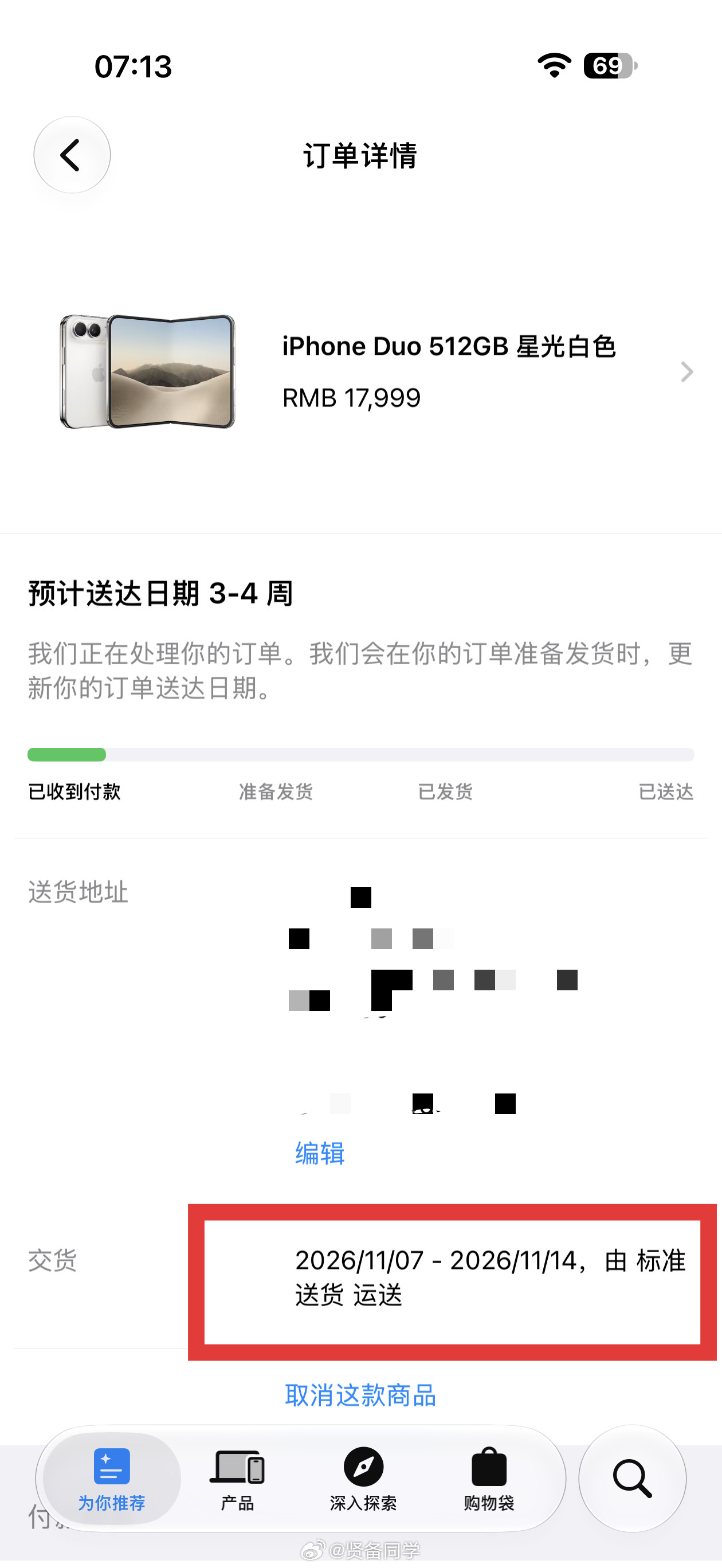 iPhoneDuo首批黑色溢价16000元iPhoneDuo的发货排期出来了我