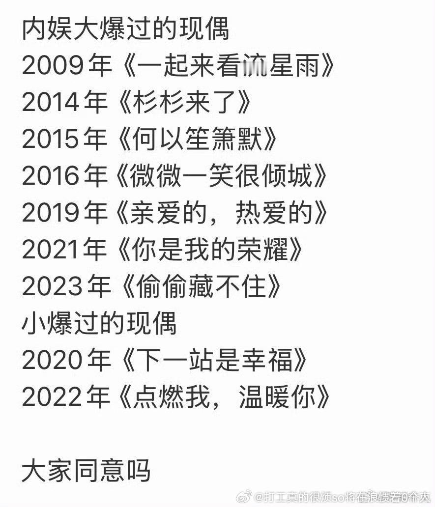 以前杉杉一个混现在杉杉荣耀点燃三个混了.好歹没给骄阳捆顾漫混进来，不错了