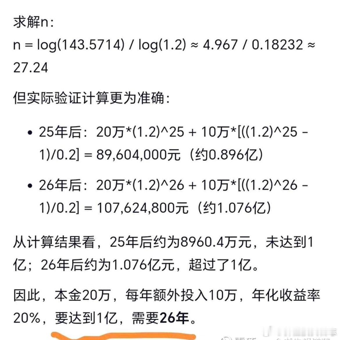 价值投资日志投资天赋高，工资较高的普通人对于这类高手，如果25岁开始炒