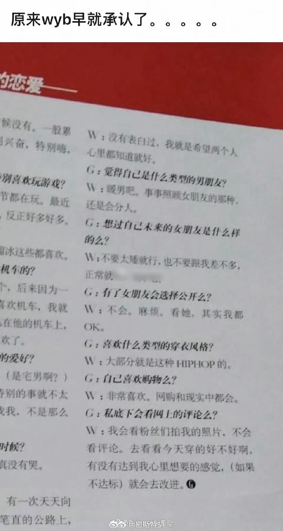 原来王一博早就承认了