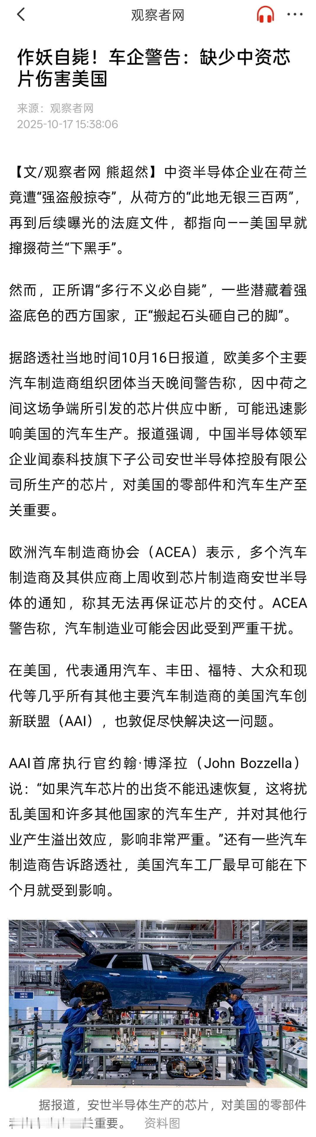 荷兰人在安世半导体这件事上已经骑虎难下[并不简单]现在这件事已经上升到重点外交