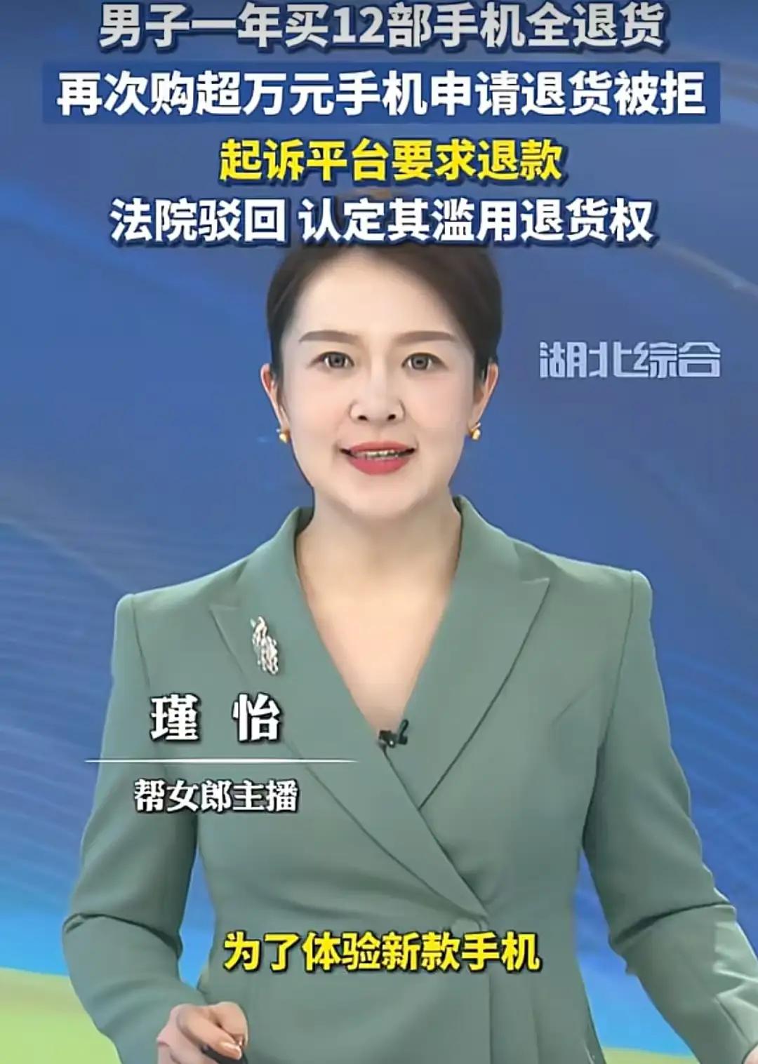 白嫖装逼失败！男子耗时一年买12部手机全退，结果却栽了个大跟头最近，一则关于