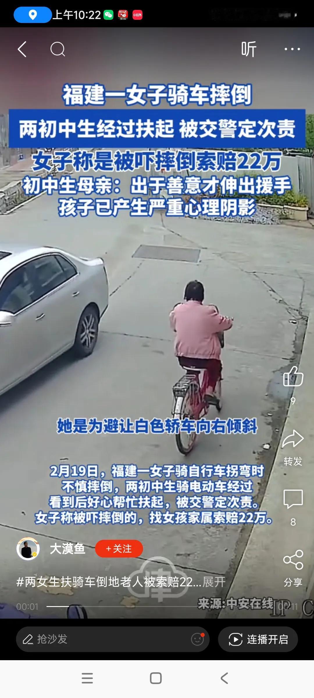 感觉这个老人能单独骑自行车上街，岁数不是太大，另外自行车速度又不快，摔跤了也不会