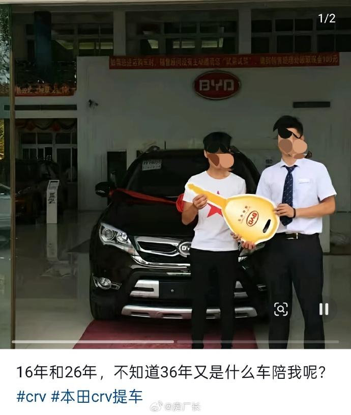 这位小伙被网友戏称为汽车界的及时雨，该买本田的时候买了比亚迪，该买比亚迪的时候买