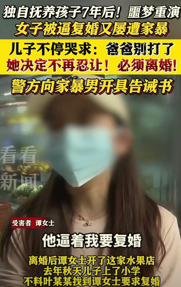 一女子闪婚后婚内多次遭丈夫家暴，孩子出生后她与丈夫离婚。女子开了个水果店独自抚养