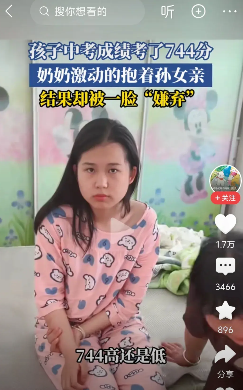 “真的不该嫌弃！”7月1日，江西，当得知孙女打了744分的时候，奶奶非常的兴奋，