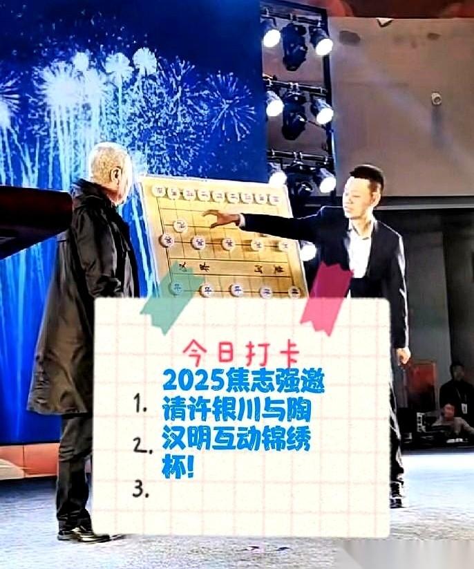 我靠，焦老板一个电话，直接把两大神仙从“天上”给请下来了。许银川，陶汉明。就