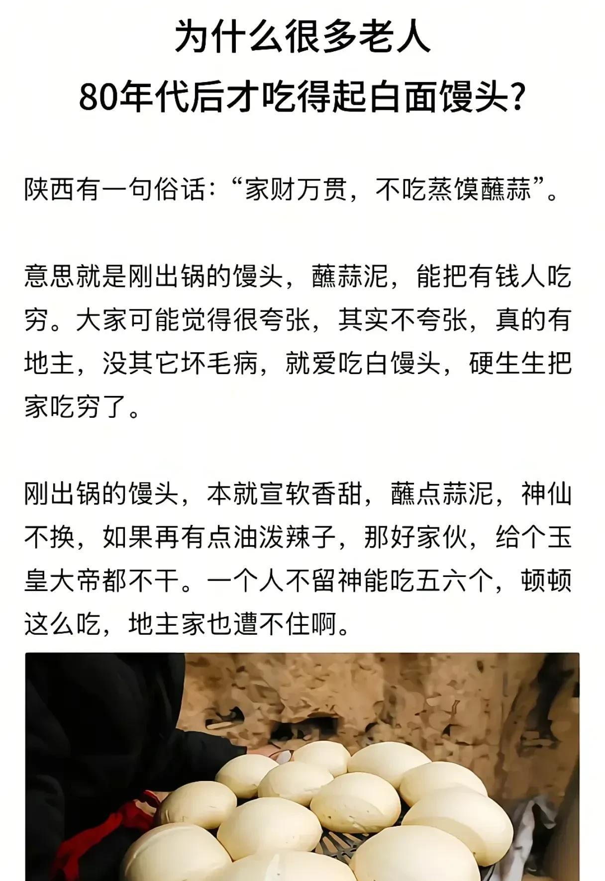 地主都不敢使劲吃白面馍馍，一不小心真的给吃饥荒了，地主也是抠搜着过日子。
