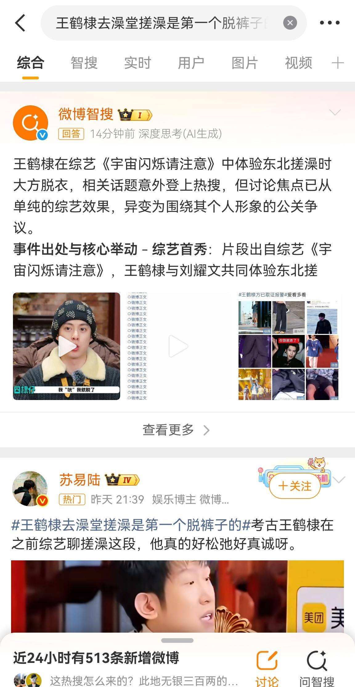 用下半身的下作谣言去毁一个当红男明星，简直是内娱公关战里最蠢的昏招！最近王鹤棣被卷入了一场离谱的“裤