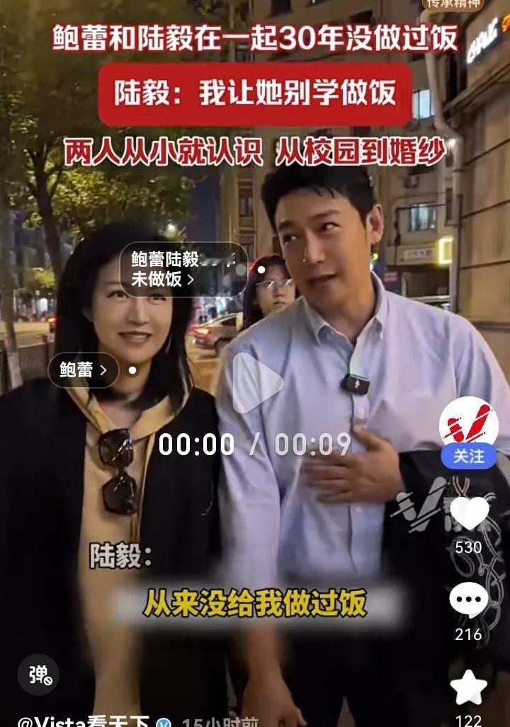 陆毅说鲍蕾，她不会做饭，从来没给我做过饭！鲍蕾说，是你说不让我学做饭的！