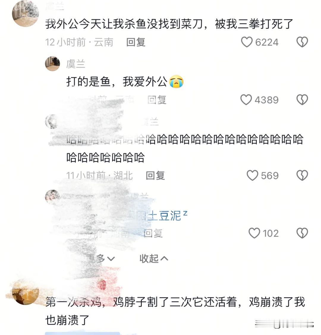 这什么新鲜梗，给我笑发财了，哈哈哈