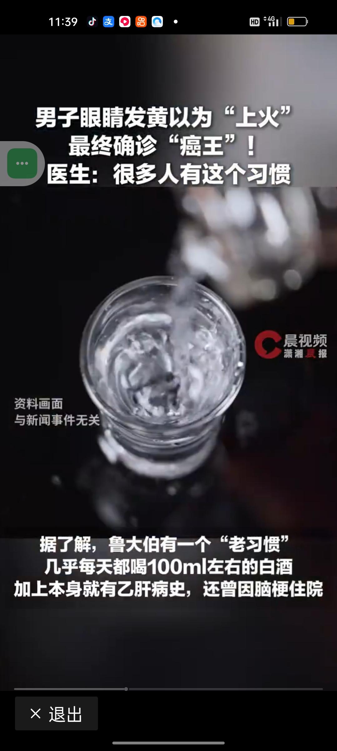 男子每天喝约二两白酒确诊胰腺癌。这个消息传来，让不少平日里爱小酌几杯的人心头一震