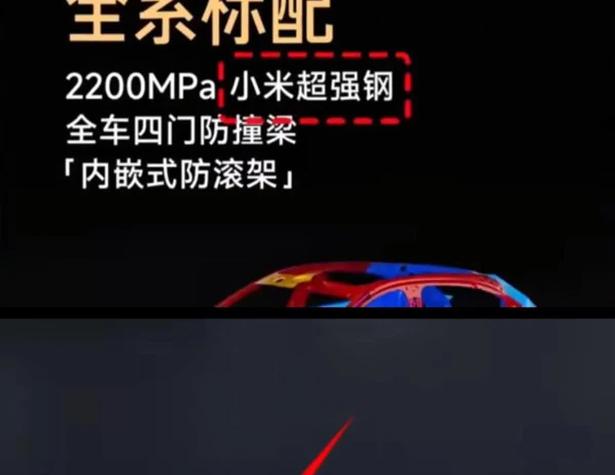有谁懂啊？小米超强钢，居然是项目名称？很多人以为超强钢，是不是一种强