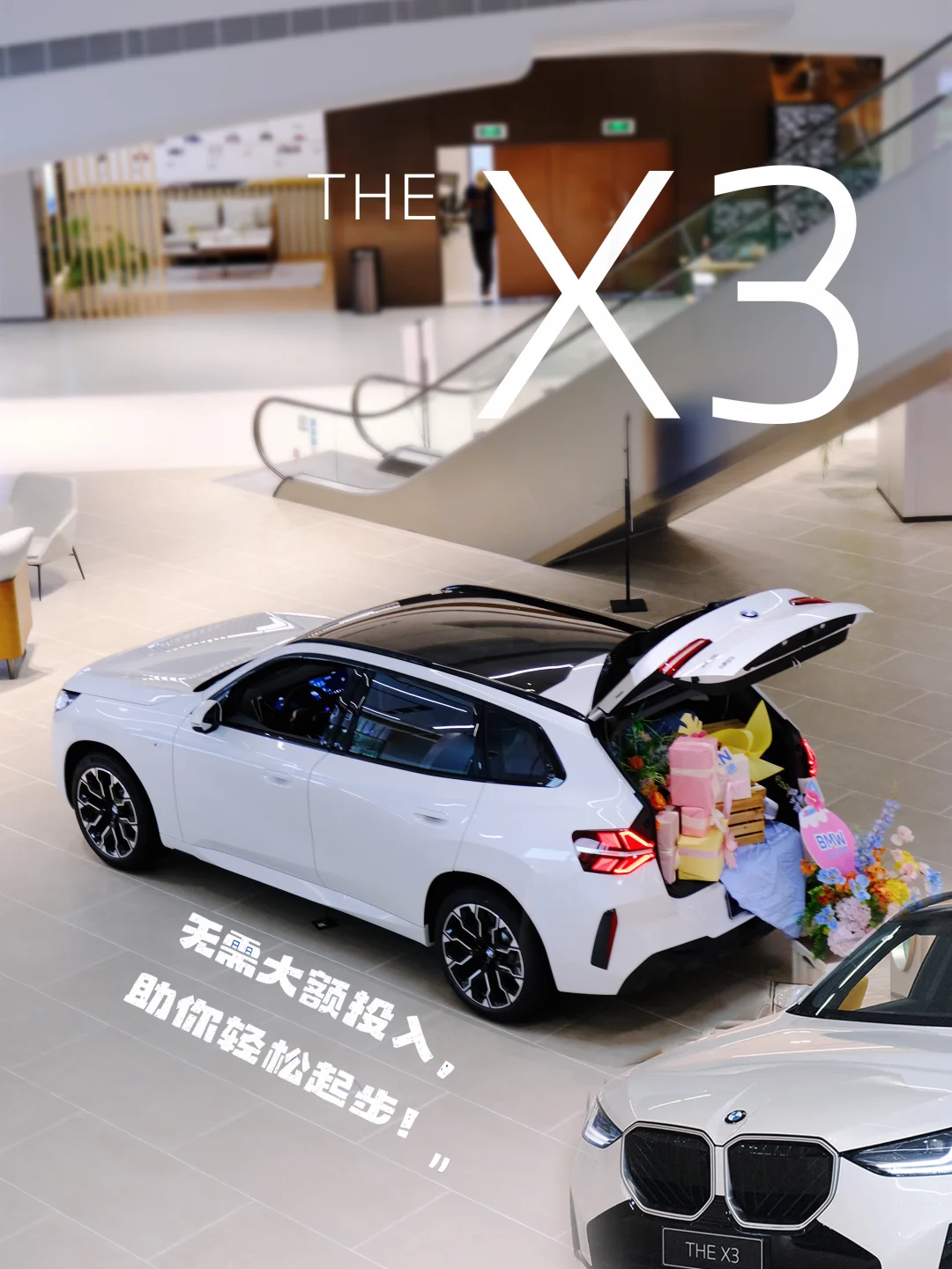 宝马X3【悦选明天计划】夯爆了！！！