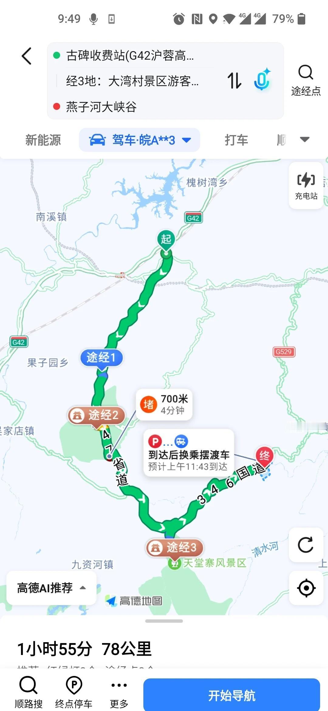 六安金寨马鬃岭沿线赏秋自驾此次路线：古碑高速口下→大湾村→马鬃岭中门-马鬃岭南
