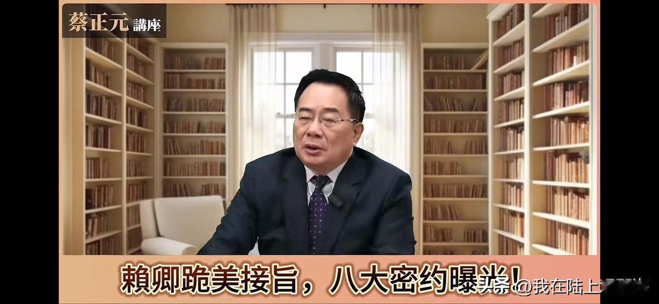 台不过预算就征32%关税蔡正元：郑丽文太幼稚蔡正元在其节目中透露，美国