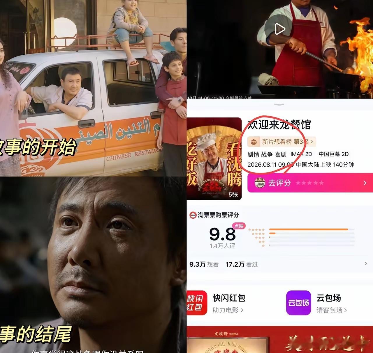 还没去看《龙餐馆》的人奉劝你们一句话，大家千万不要被网上给骗了，这部电影根本就不