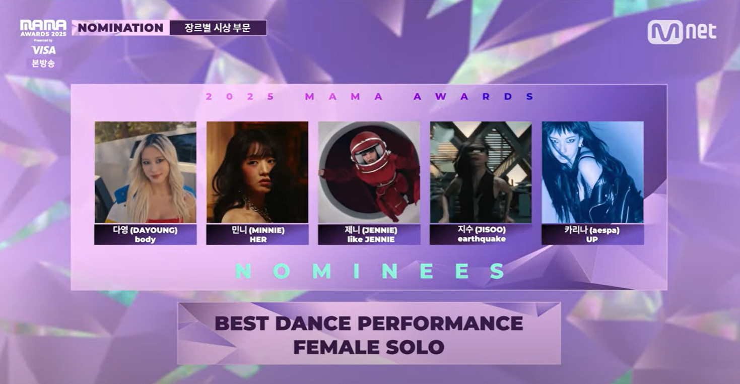 2025MAMABESTDANCEPERFORMANCEFEMALES