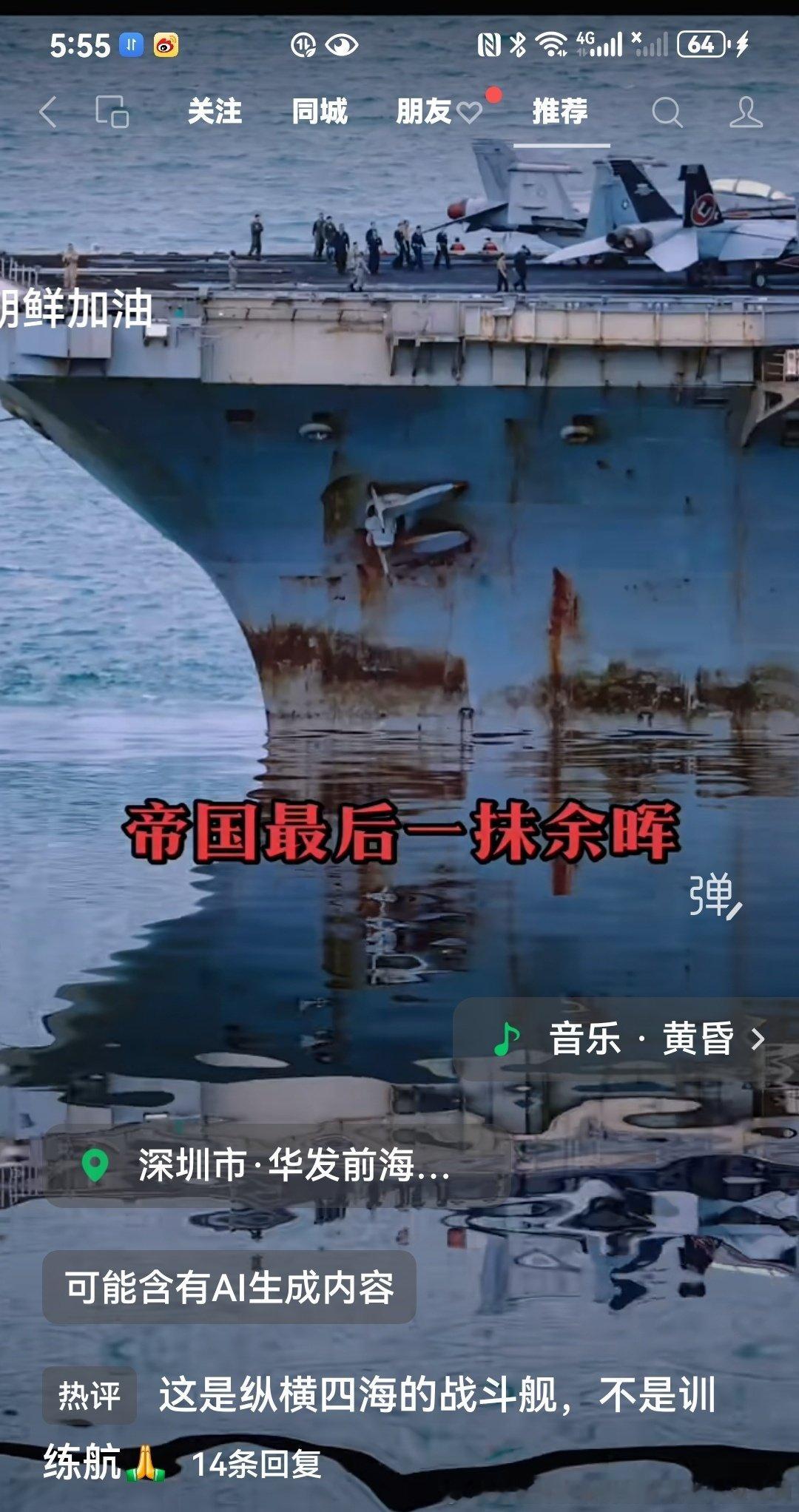 从林肯号航母外壳锈蚀斑斑就可以看出：他们的制造水平也就一般般而已并不科学。​​​