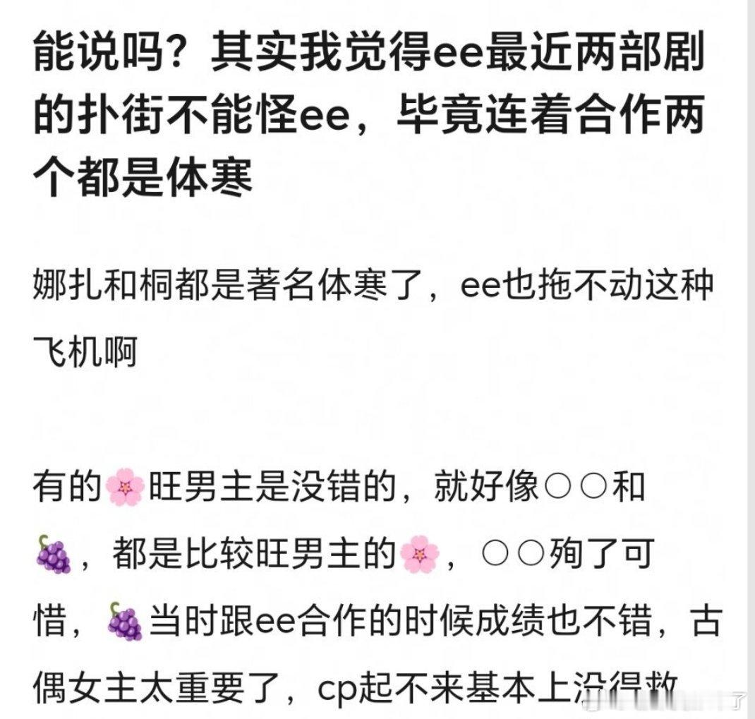 在别人的一番剧里吹独爆，如今一番大男主全扑街咋又怪二番女主了？？？[红脸笑]​