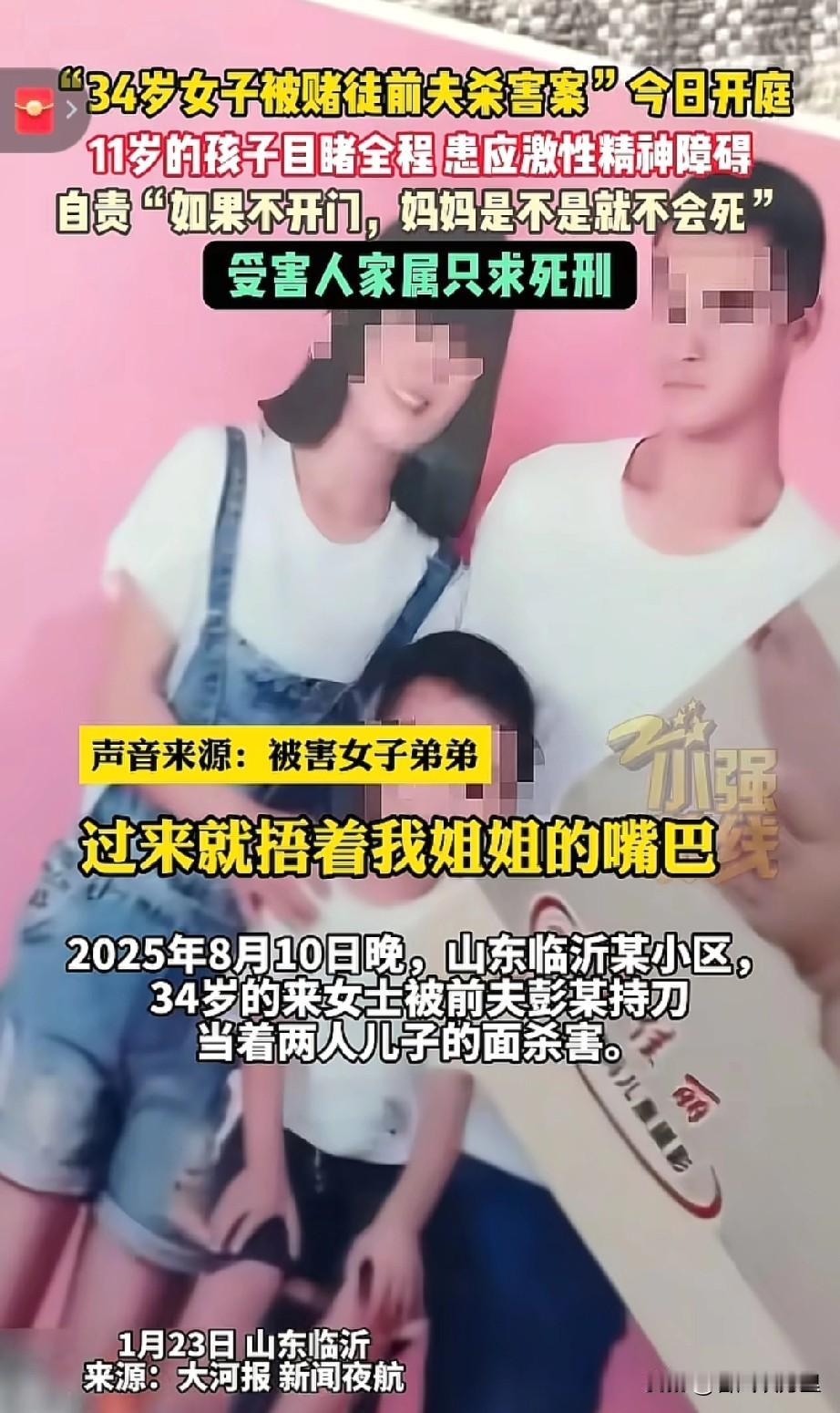 被前夫杀害的山东34岁女子来女士与前夫离婚的第二年曾经想过要复婚的，为了孩子可以