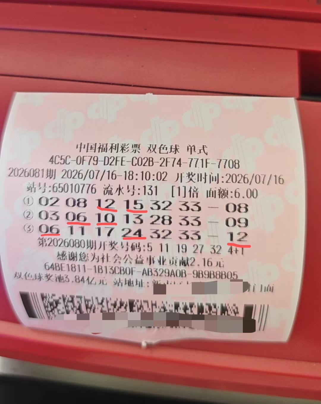 中奖彩票真的看运气吗？这事儿不能一概而论。像彩票类中奖，号码随机产生，基本全靠运