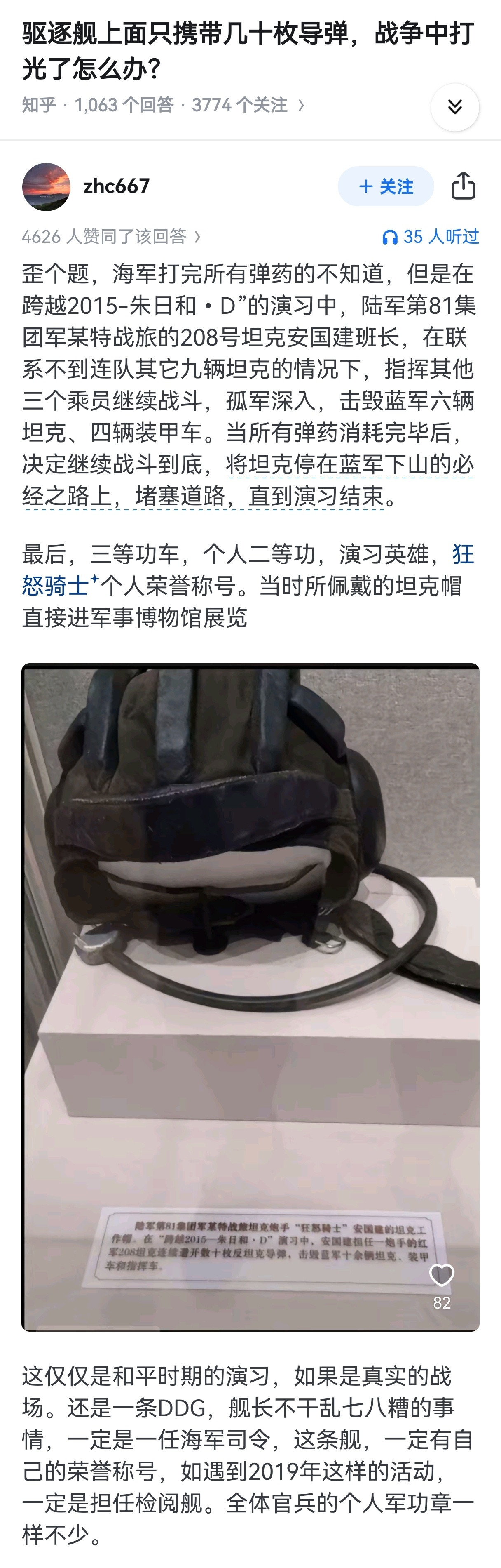 这个车组我记得，要不是有记者跟着拍摄，对手估计都要直接骂街了​​​