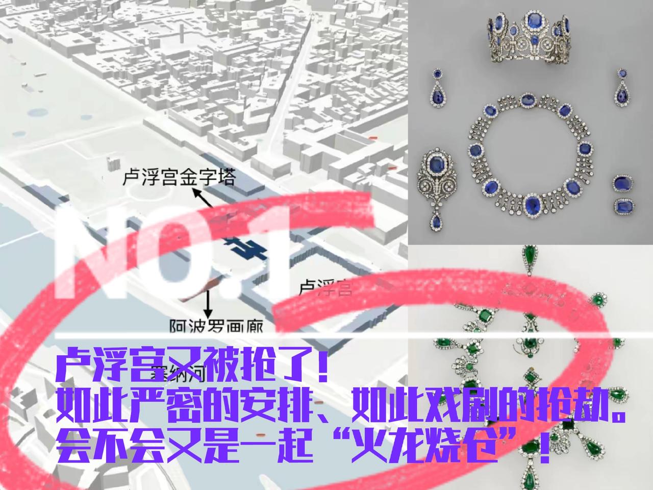 每当这博物馆有事发生，都会让我想起“火龙烧仓”这个词儿。“火龙烧仓”是指古时