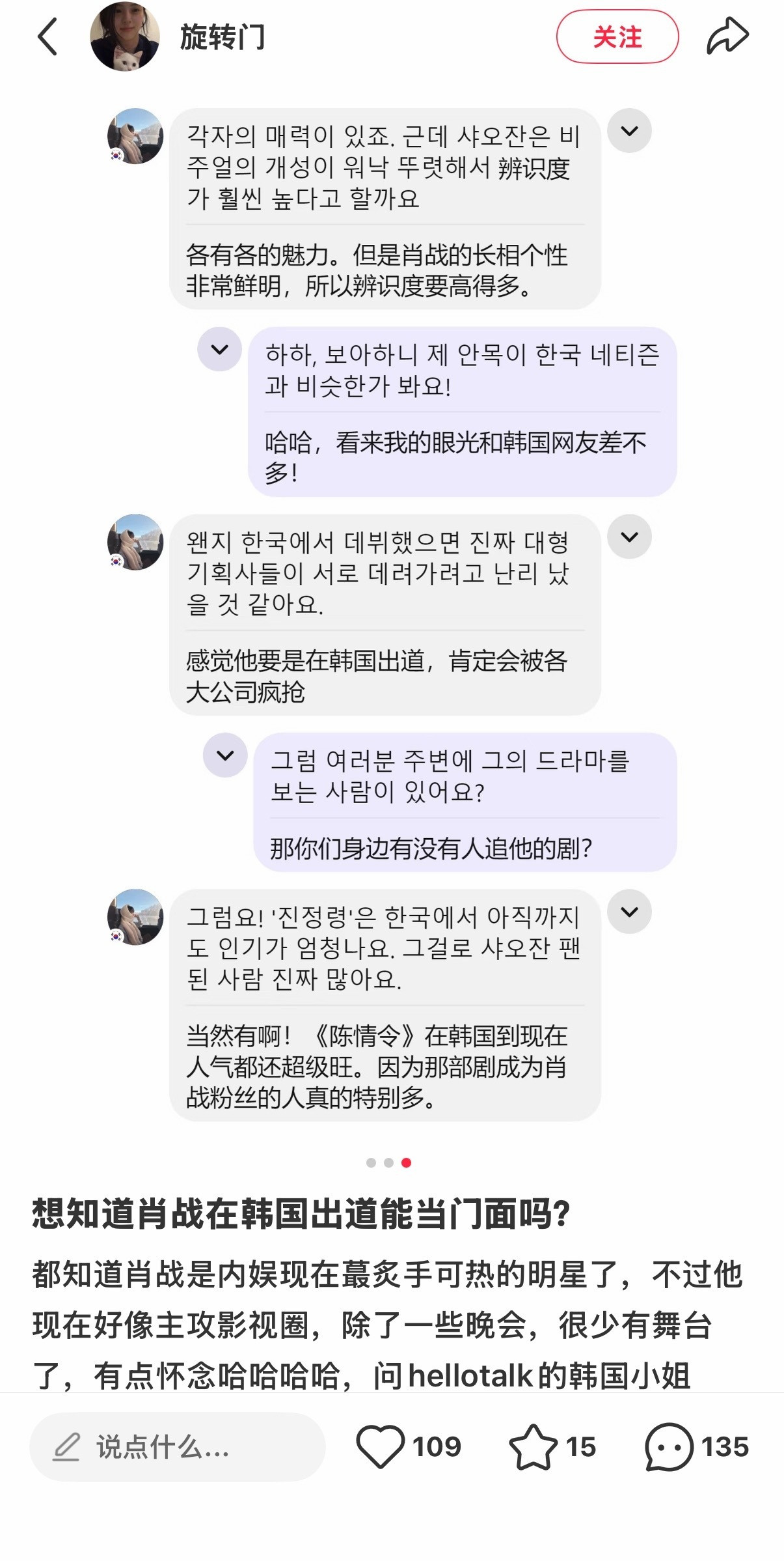 🍠热帖，肖战在韩国出道能当门面吗？韩国网友说，肖战的辨识度很高，会被各大公司疯