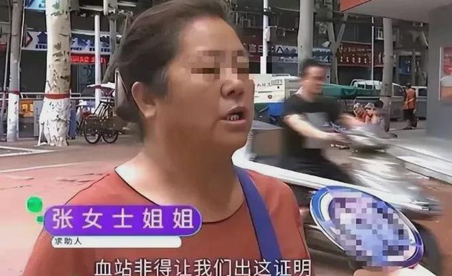 无私献血者遭遇官僚冷漠：河南女子9年献血4000毫升，母亲车祸急需用血却遭血站刁难