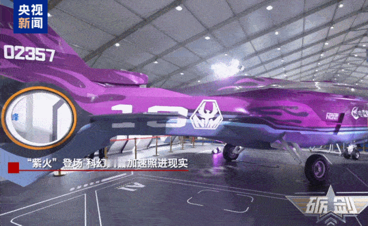 爆料！爆料！ 央视解码“南天门计划”又上新！太震撼了 11月2日央视《