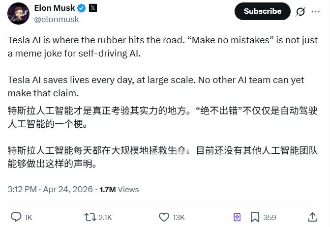 马斯克称特斯拉AI每天都在大规模拯救生命日前，特斯拉CEO埃隆-马斯克在社交媒