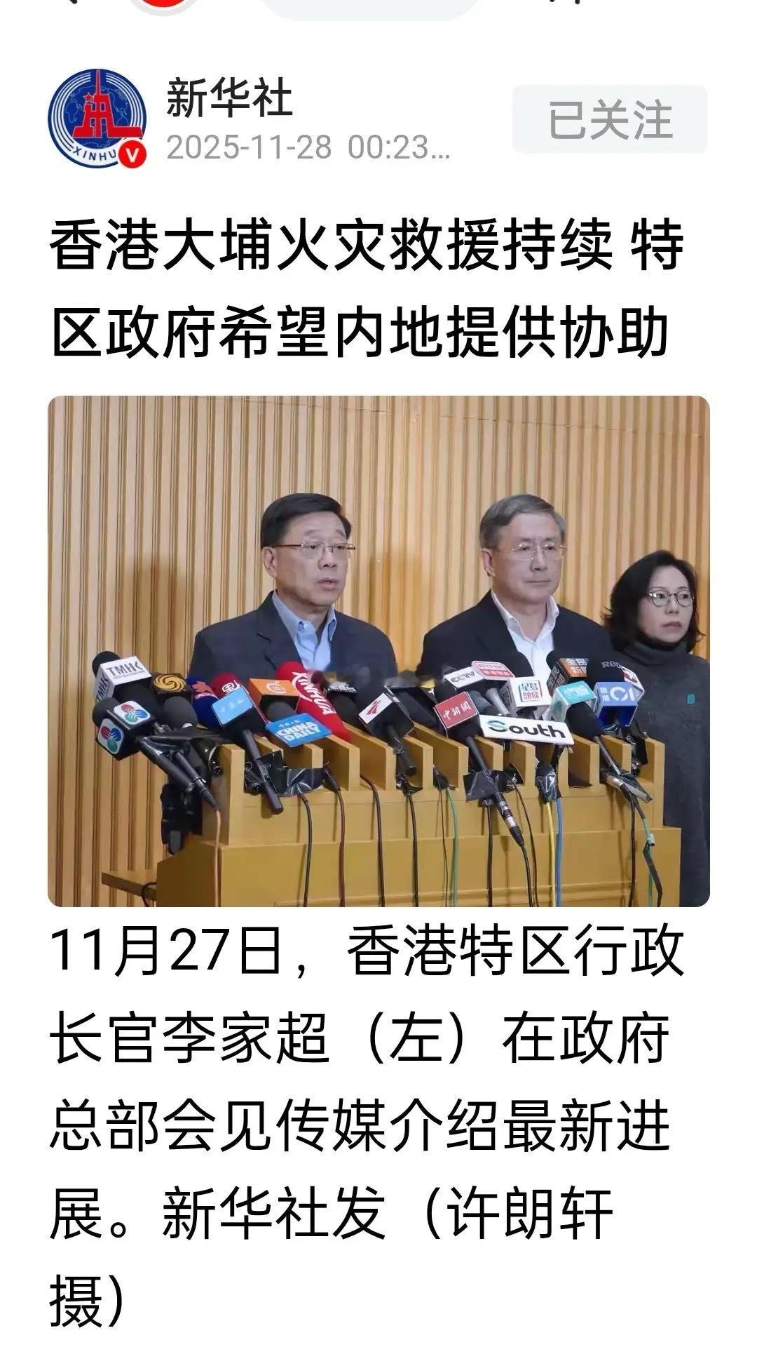 香港目前还是急切需要内地支援的，光靠香港政府的财力物力可能还远远不够。香港政府已