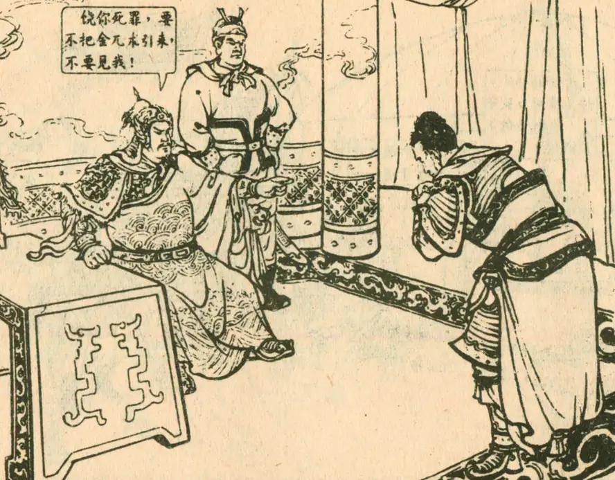 红罗山的兄弟吉青，一个喝酒误事的大将。岳家军几百员大将里，有一个青面獠牙、使