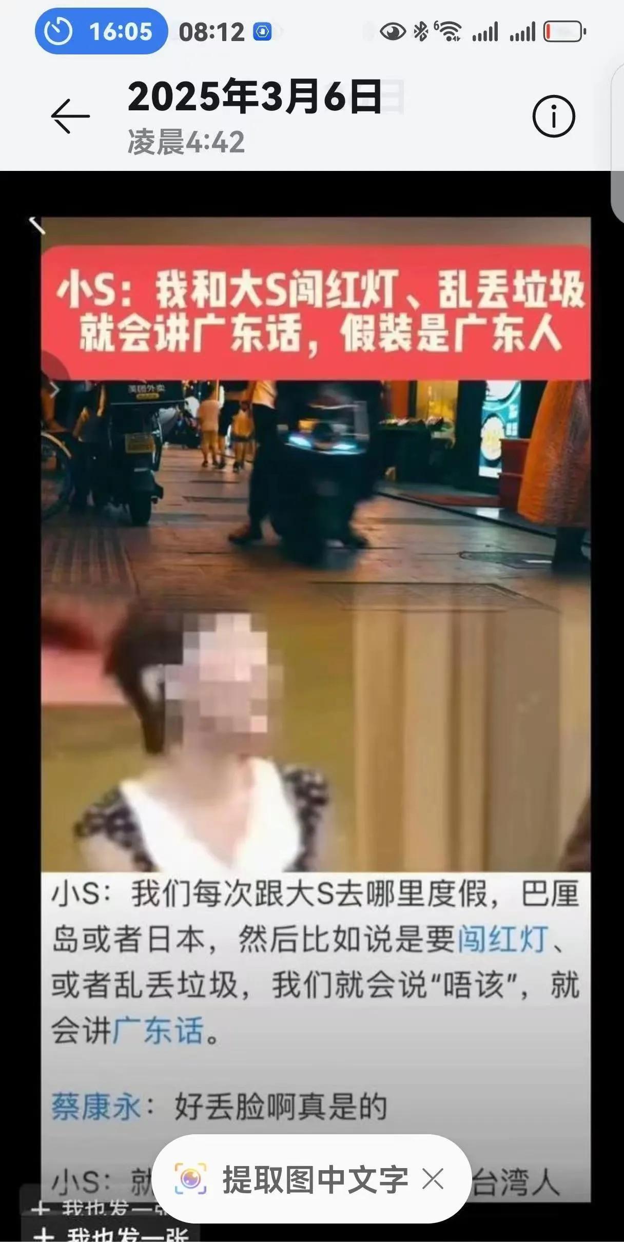 张兰曾直言小S品行最差，如今终于有人为她“正名”了。早前，张兰就曾评价小